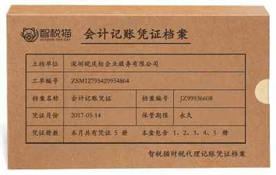 深圳皖慶柜企業(yè)服務(wù) 計算機軟硬件設(shè)備批發(fā)行業(yè)的專業(yè)做賬解決方案