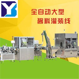 醬料灌裝機與食品灌裝包裝設(shè)備的現(xiàn)代化生產(chǎn)解決方案