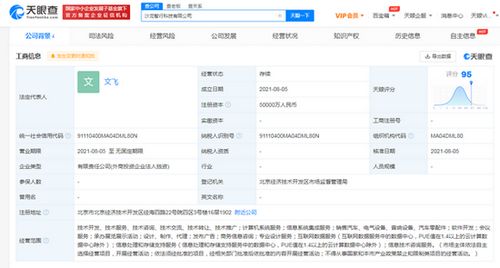 長城汽車成立智行科技公司 注冊資本5億，聚焦信息系統集成服務